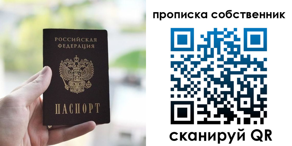 временная регистрация гарантия в Судаке