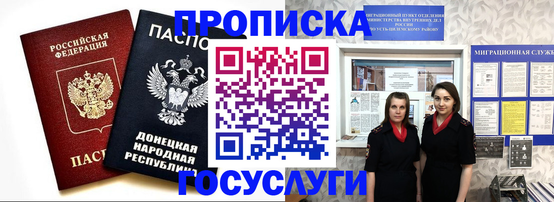 временная регистрация в Судаке