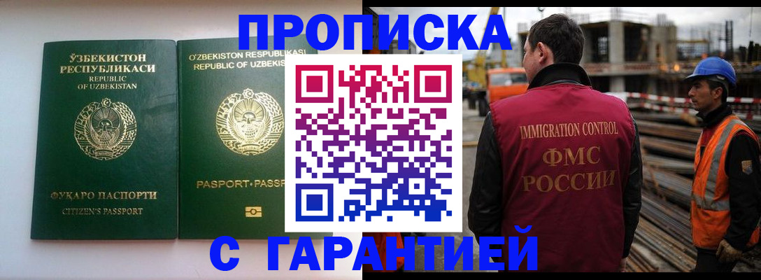 миграционный учет в Судаке
