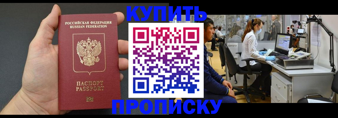 прописка ребенка в Судаке