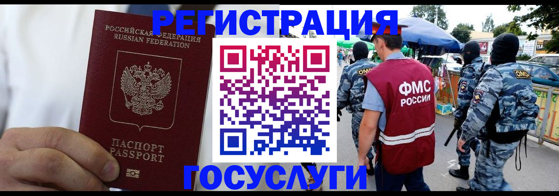 прописка регистрация в Судаке