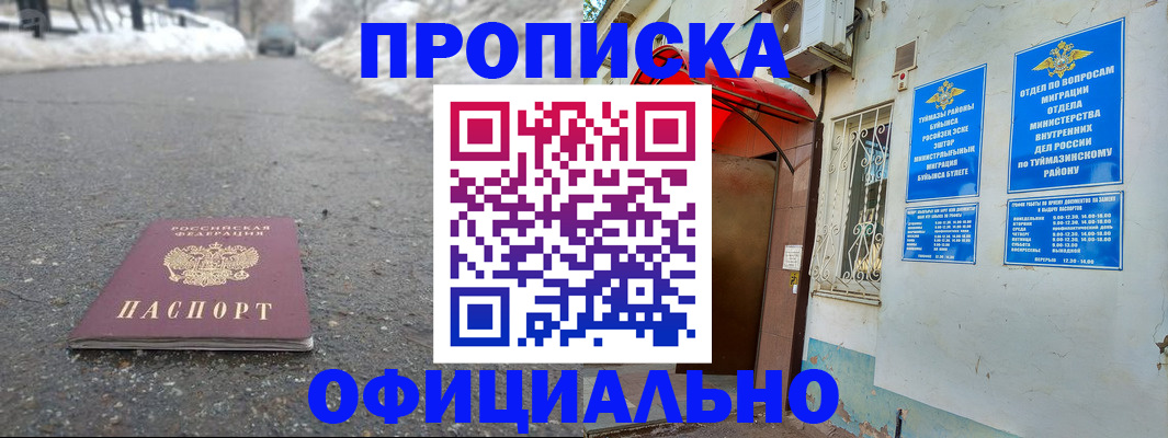 прописка иностранных граждан в Судаке