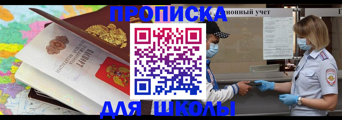 временная регистрация в квартире в Судаке